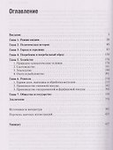 История киданьской империи Ляо - 1