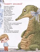 Дочкам и сыночкам. Любимые сказки и стихи - 2