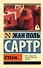 Стена: сборник - 0