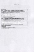 Введение в переводоведение (Немецкий язык): методическое пособие - 1