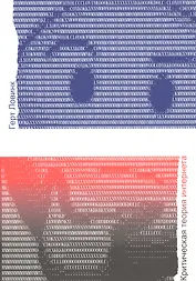 Критическая теория интернета