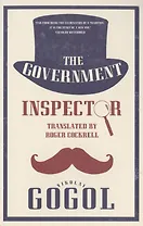 The Government Inspector