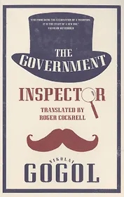 The Government Inspector