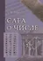 Сага о числе (мифы и заблуждения). Часть 3. Развитие понятия числа в XVII в. (от Декарта до Ньютона) - 0