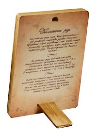 Плакетка Камчатская роза (1РВ_017) (18х12)