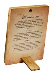 Плакетка Камчатская роза (1РВ_017) (18х12)