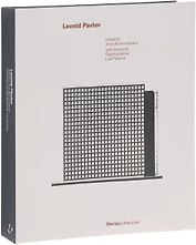 Leonid Pavlov