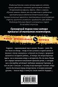 Сыщик и вор-братья навек - 1