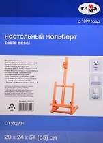 Мольберт настольный "Студия" 20х24х54(65) см для холста 40 см, бук, Гамма