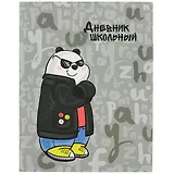 Дневник школьный Феникс+, "Панда"