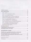 Заветный Арбат: Московские этюды - 2
