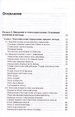 Этносоциология / (Gaudeamus). Дугин А. (Трикста) - 2