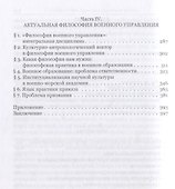 Культурная практика приказа - 2