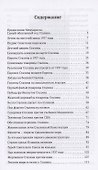 1937-ой Сталина. Великие достижения СССР - 2
