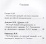 Поэтический сценарий. Сборник статей - 1