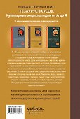 Энциклопедия специй от А до Я (книга с закрашенным обрезом) - 1