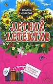 "Коламбия пикчерз" представляет - 0
