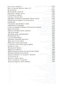 Полноценная жизнь. Библия с комментариями - 2
