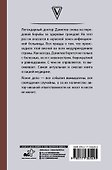 Доктор Данилов в инфекционной больнице - 1