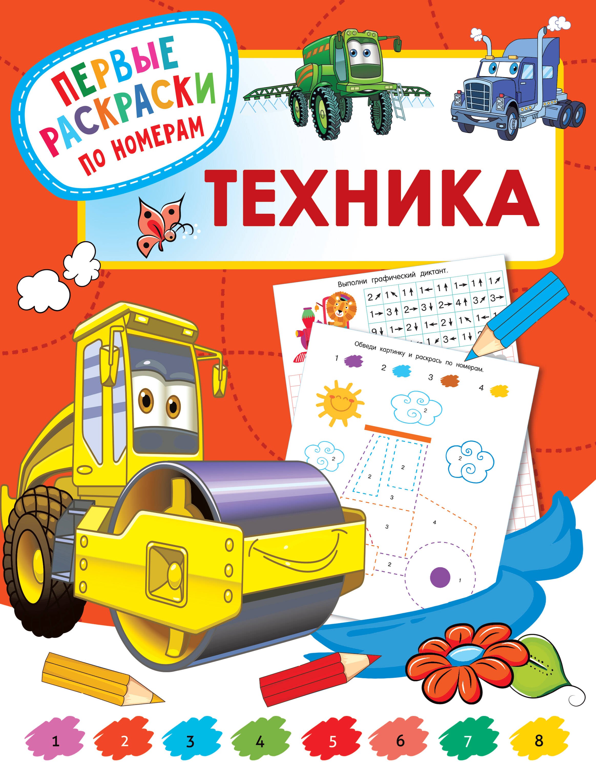 

Техника