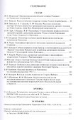 Записки Института истории материальной культуры РАН № 8 - 1
