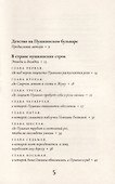 Нечаянный Пушкин. Читательский дневник - 2