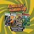 Комплект комиксов "Черепашки-Ниндзя: Главные битвы" (комплект из 4 книг) - 0
