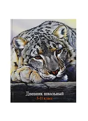 Дневник для ср. и ст.кл. "СНЕЖНЫЙ БАРС" 7БЦ, глянц. пл., Феникс
