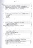 Технология композиционных материалов. Учебное пособие - 1