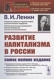 РАЗВИТИЕ КАПИТАЛИЗМА в РОССИИ: Процесс образования внутреннего рынка для крупной промышленности