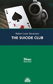 Клуб самоубийц/ The Suicide Club - 0