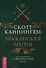 Викканская магия. Настольная книга современной ведьмы - 0