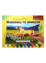 Живопись по номерам Сонет Лошадь с жеребенком А3 (12541428-972) (+акрил. краски/10шт.+кисть) (завод худ. красок) (8+) (упаковка)