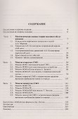 Методы прикладной теории массового обслуживания / Изд. 2, доп. - 1