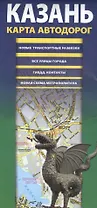 Казань. Карта автодорог