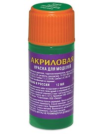 Краска для моделей, ЗВЕЗДА, № 46, Ярко-Зеленая, акрил