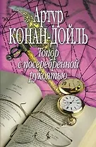 Топор с посеребренной рукоятью