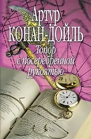 Топор с посеребренной рукоятью
