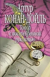 Топор с посеребренной рукоятью