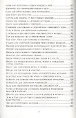 Р Магия древних скандинавских богов и духов Арт-терапия (м) Крючкова - 2