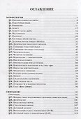Грамматика церковнославянского языка: Конспекты. Упражнения. Словарь - 1