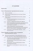 Эволюция далеких от равновесия термодинамических систем в примерах - 1