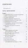 Путь длиною восемьдесят лет - 1