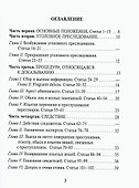Уголовно-процессуальный закон Королевства Саудовская Аравия - 1