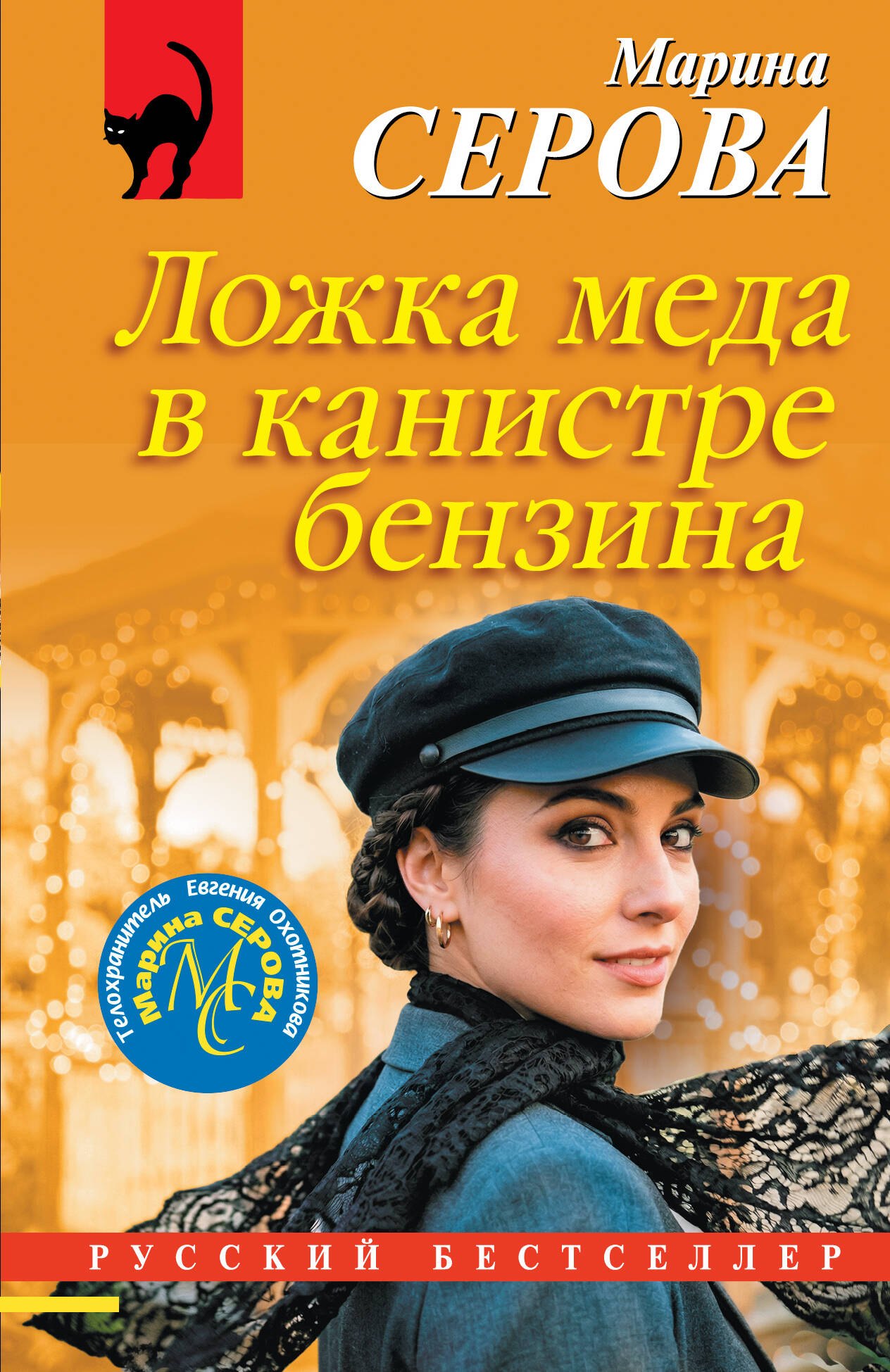 

Ложка меда в канистре бензина
