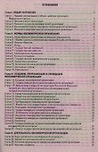 Федеральный закон "О некоммерческих организациях" - 1