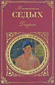 Даурия