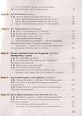 Биология. 7 класс. Учебник - 2