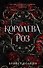 Королева роз (#1) - 0