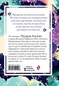 Интервью у собственного сердца. 1 - 1